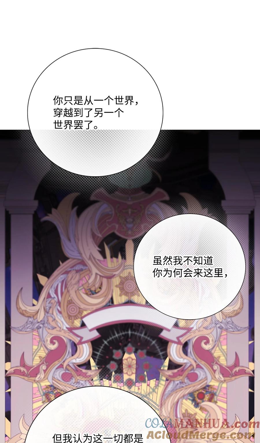 重生成为公爵家的丑女 - 115 往事回首 - 第28张图