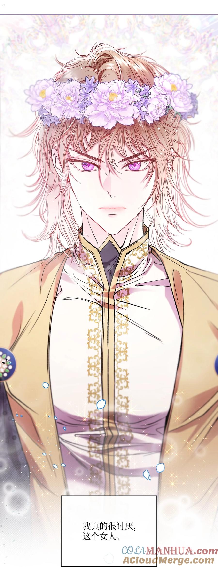 重生成为公爵家的丑女 - 115 往事回首 - 第85张图