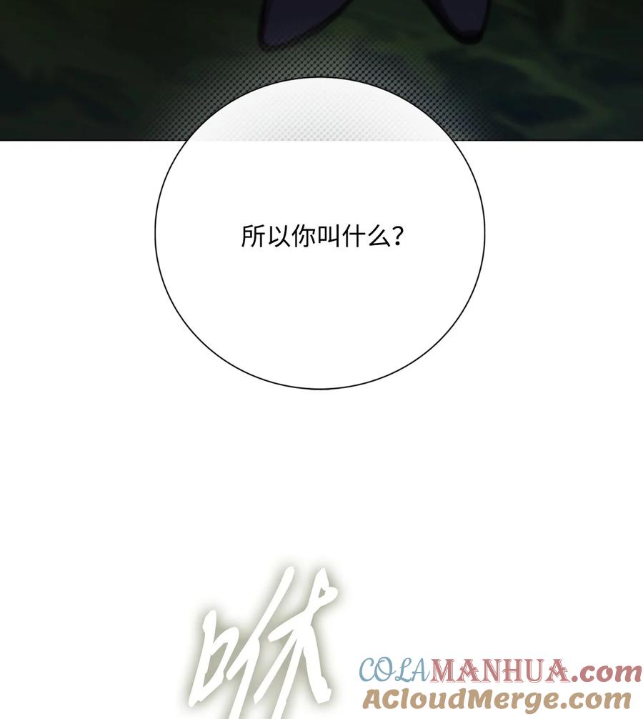 重生成为公爵家的丑女 - 115 往事回首 - 第19张图