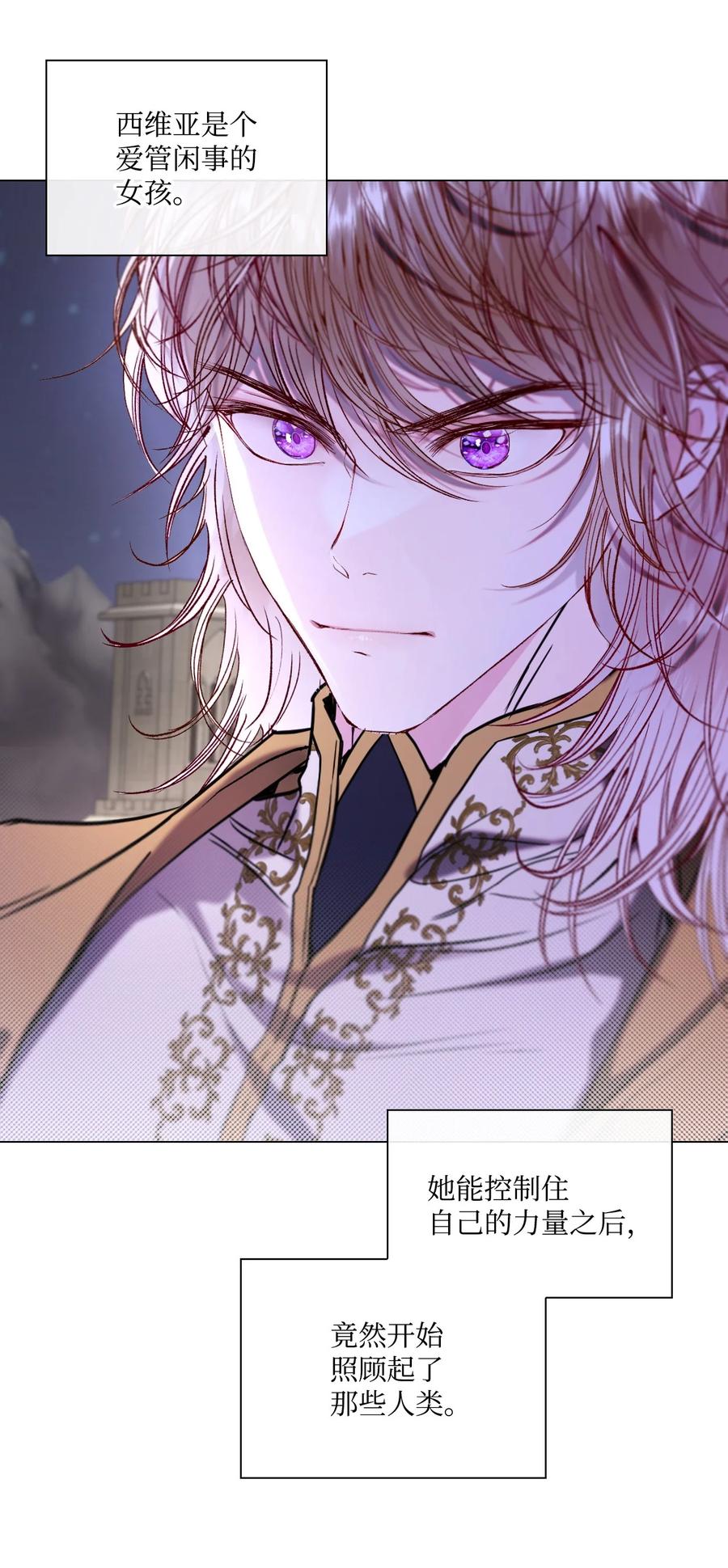 重生成为公爵家的丑女 - 115 往事回首 - 第57张图