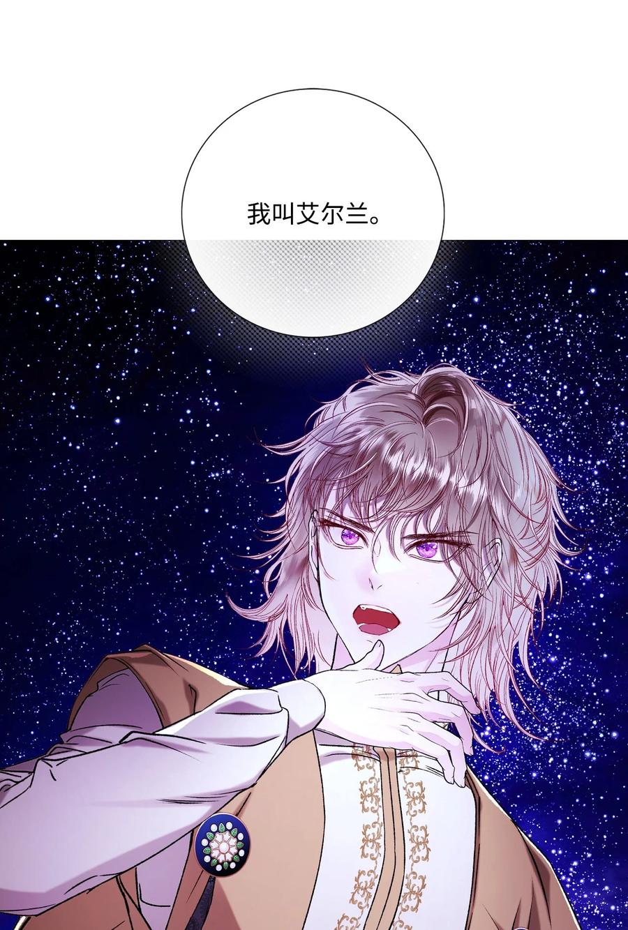 重生成为公爵家的丑女 - 115 往事回首 - 第32张图