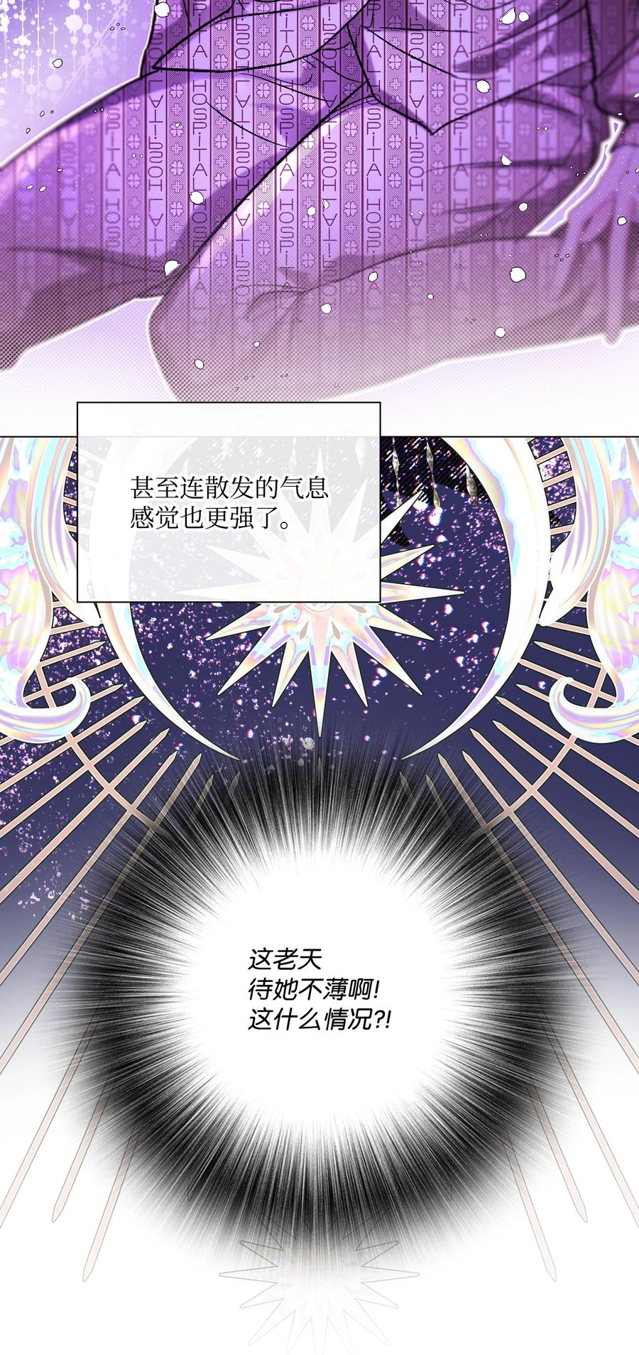 重生成为公爵家的丑女 - 115 往事回首 - 第15张图