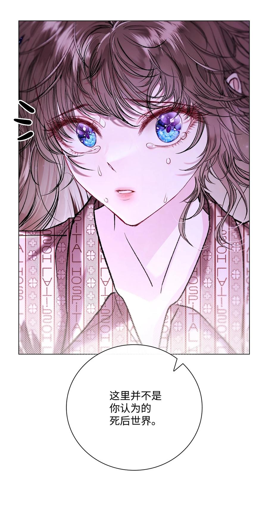 重生成为公爵家的丑女 - 115 往事回首 - 第27张图