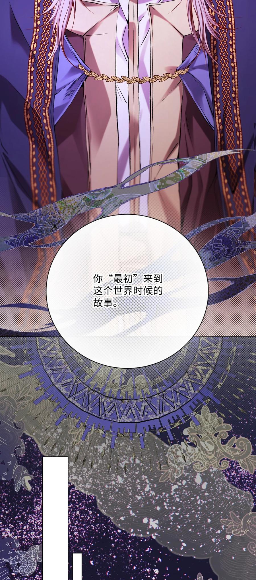 重生成为公爵家的丑女 - 115 往事回首 - 第3张图