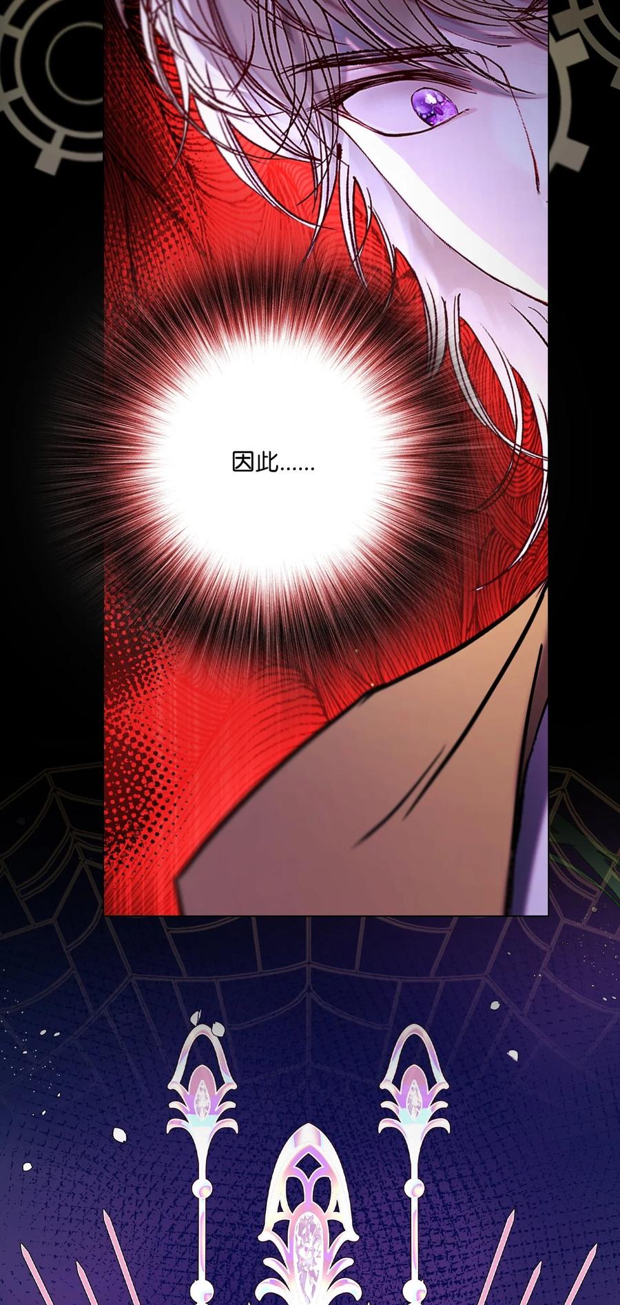 重生成为公爵家的丑女 - 115 往事回首 - 第36张图