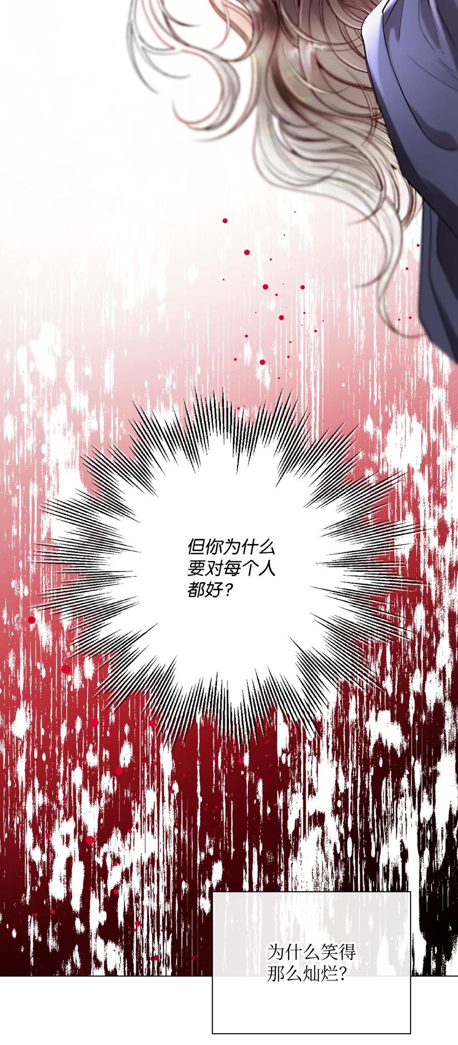 重生成为公爵家的丑女 - 115 往事回首 - 第78张图