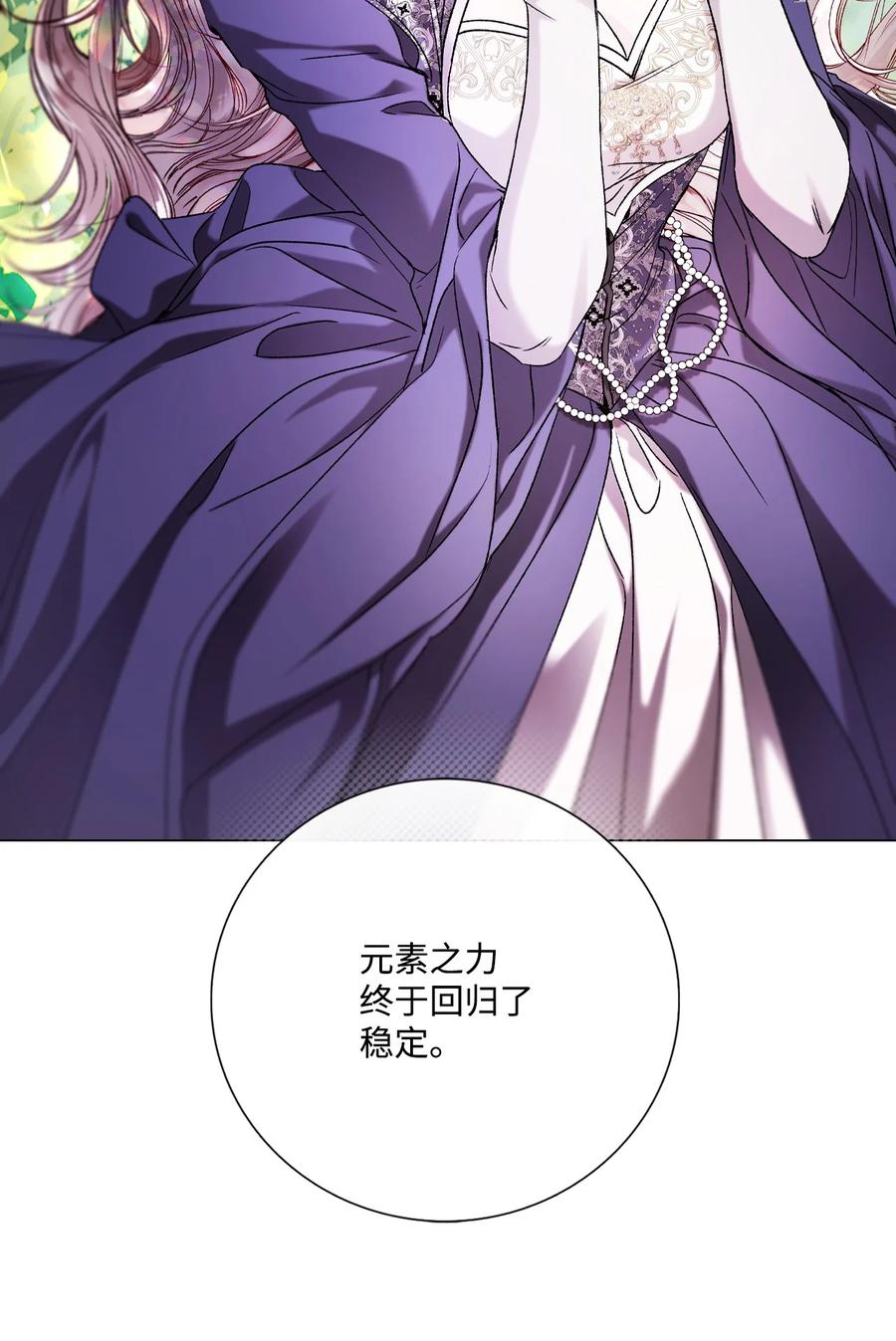 重生成为公爵家的丑女 - 115 往事回首 - 第65张图