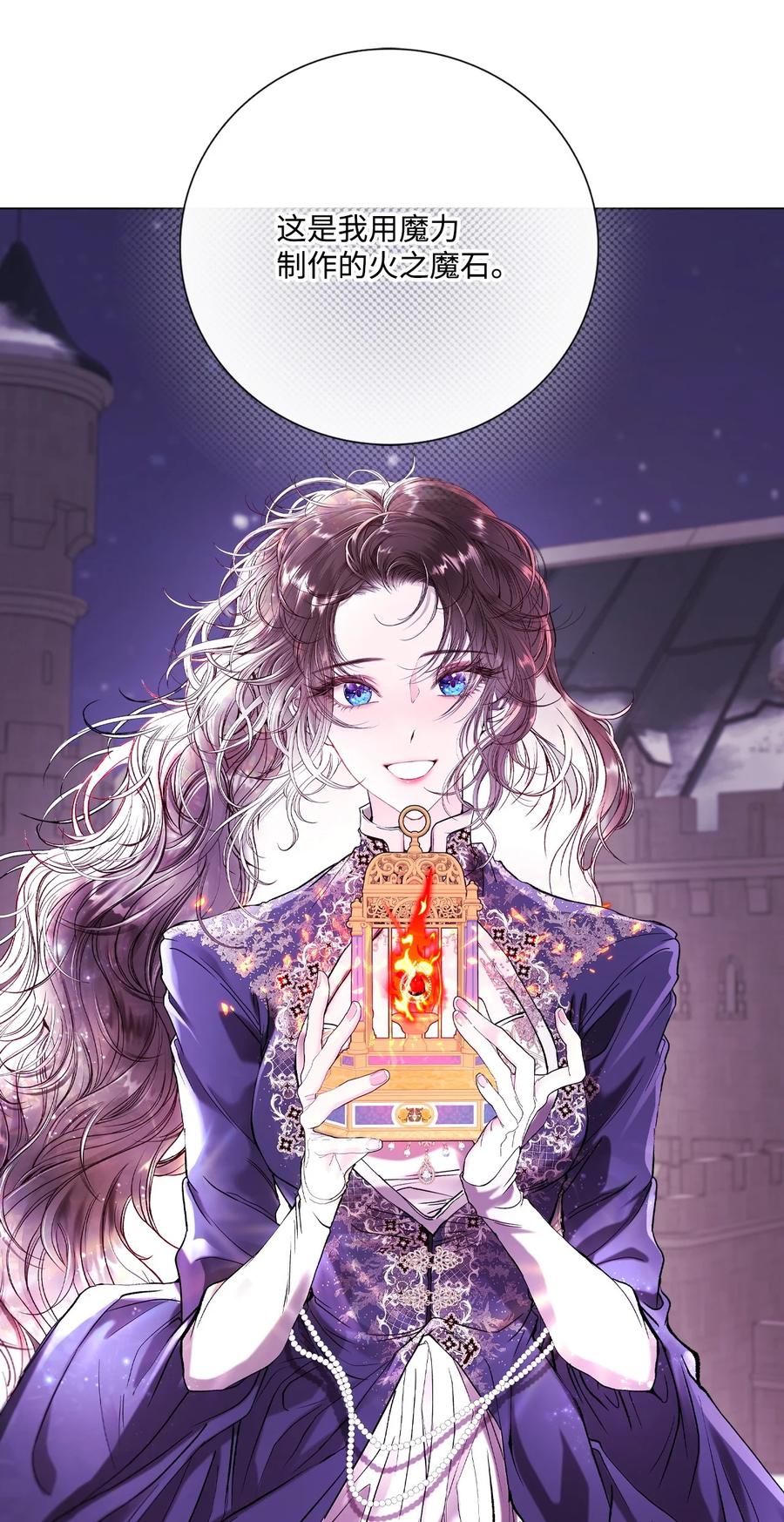 重生成为公爵家的丑女 - 115 往事回首 - 第51张图