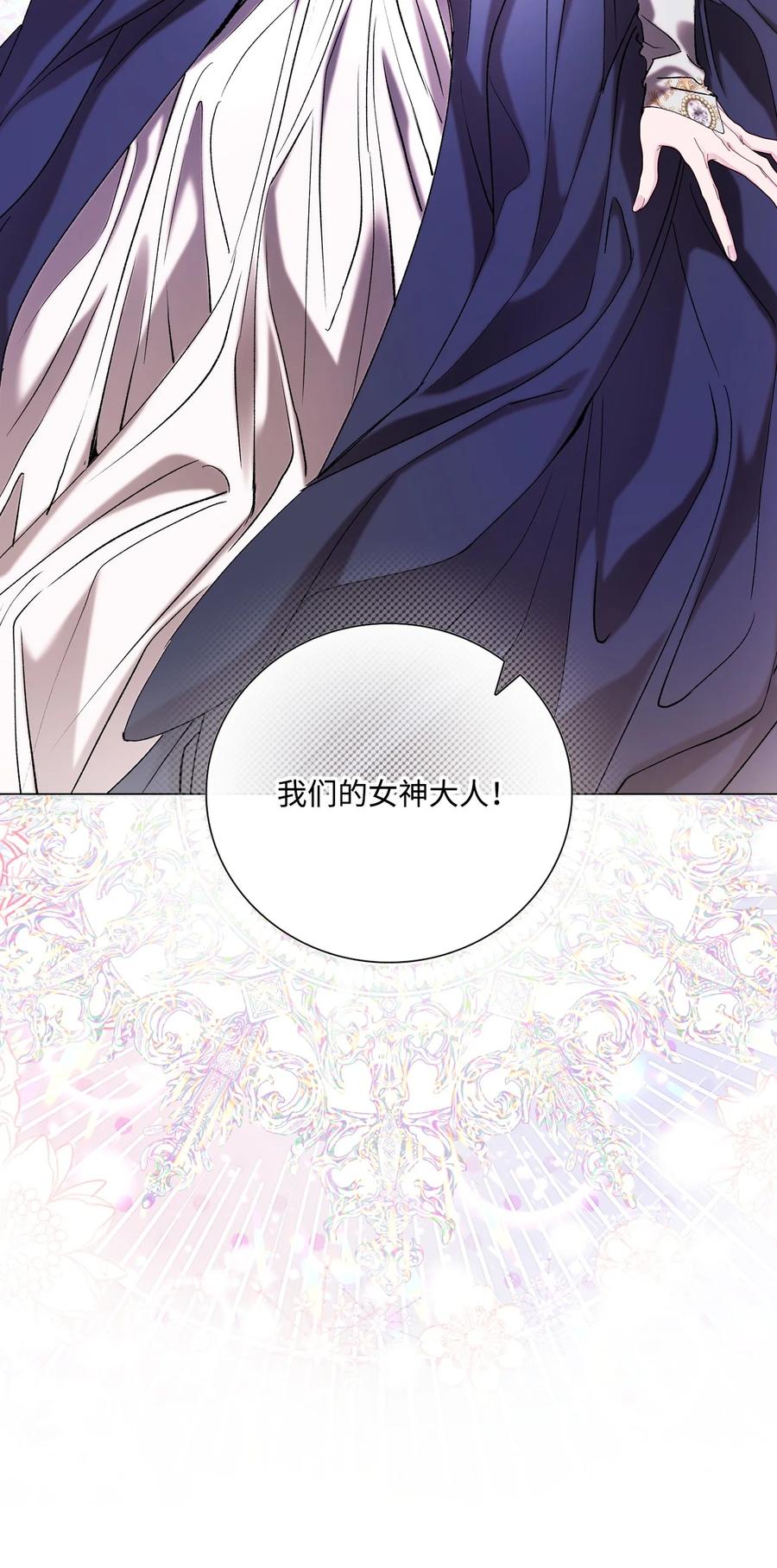 重生成为公爵家的丑女 - 115 往事回首 - 第56张图