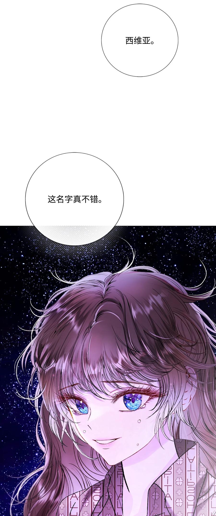 重生成为公爵家的丑女 - 115 往事回首 - 第44张图