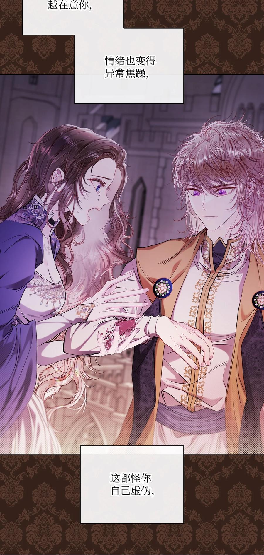 重生成为公爵家的丑女 - 115 往事回首 - 第81张图