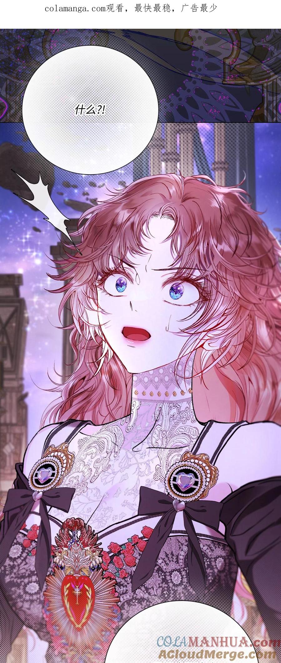 重生成为公爵家的丑女 - 115 往事回首 - 第1张图