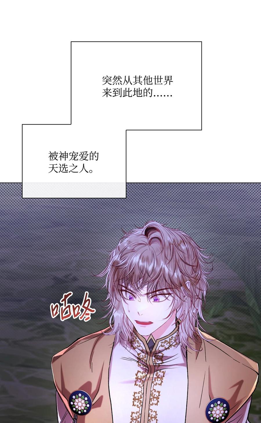 重生成为公爵家的丑女 - 115 往事回首 - 第17张图