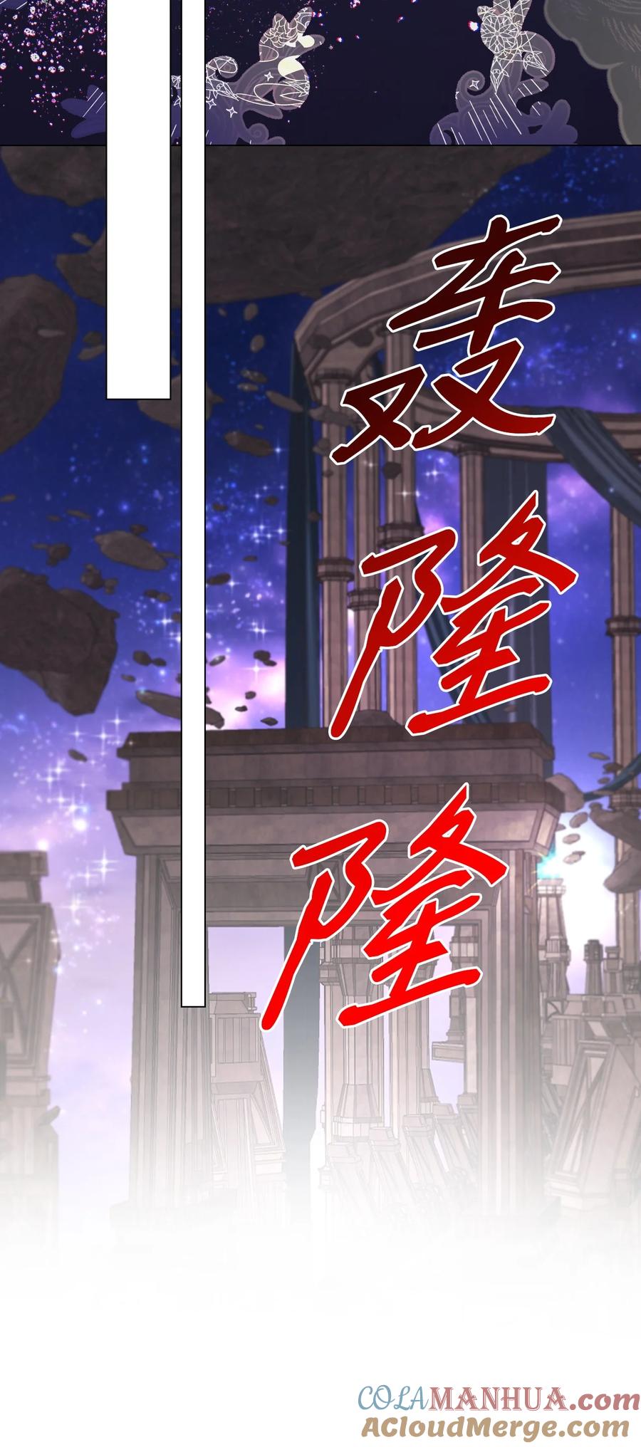 重生成为公爵家的丑女 - 115 往事回首 - 第4张图