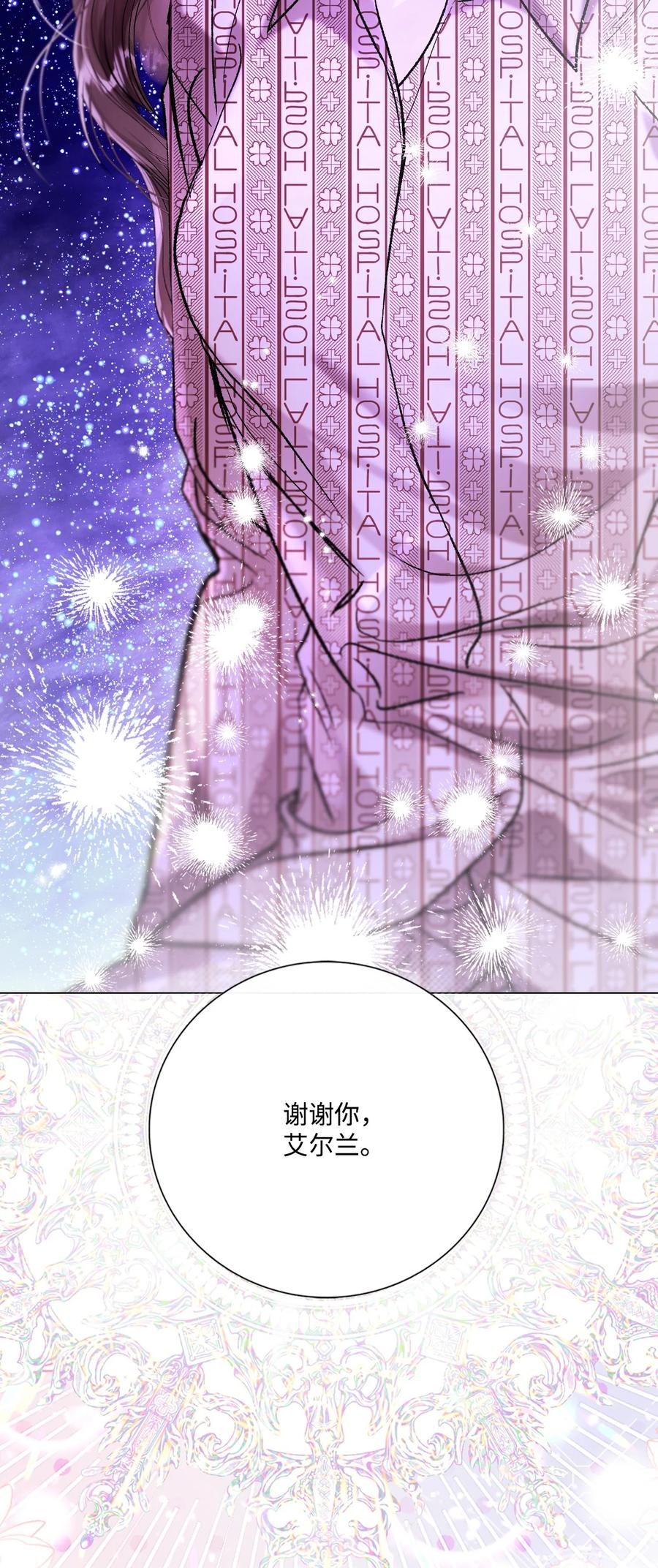 重生成为公爵家的丑女 - 115 往事回首 - 第45张图