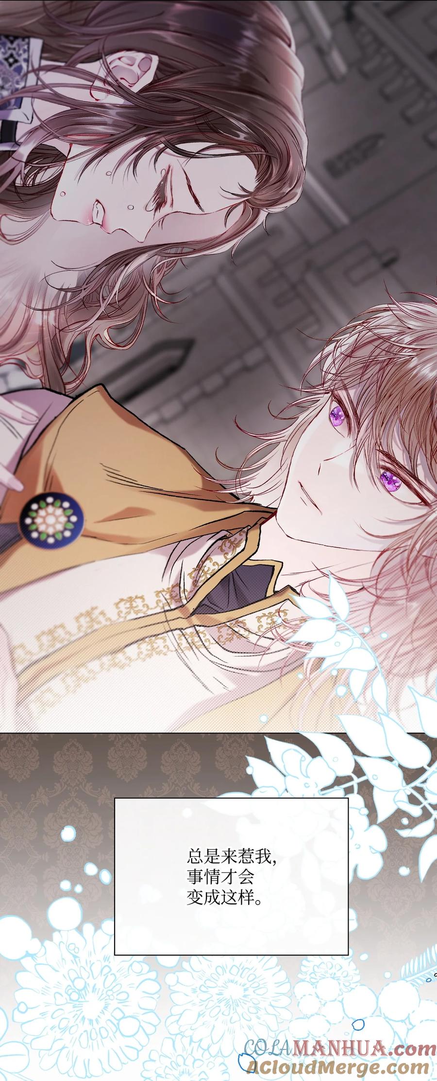 重生成为公爵家的丑女 - 115 往事回首 - 第82张图