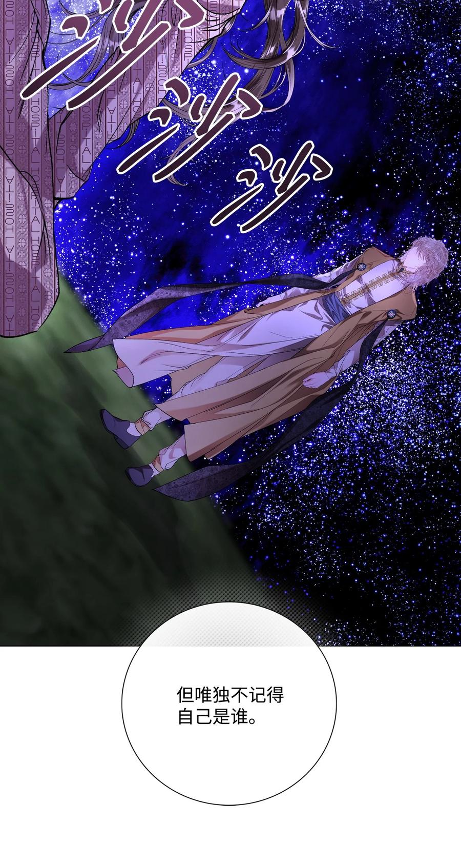 重生成为公爵家的丑女 - 115 往事回首 - 第23张图