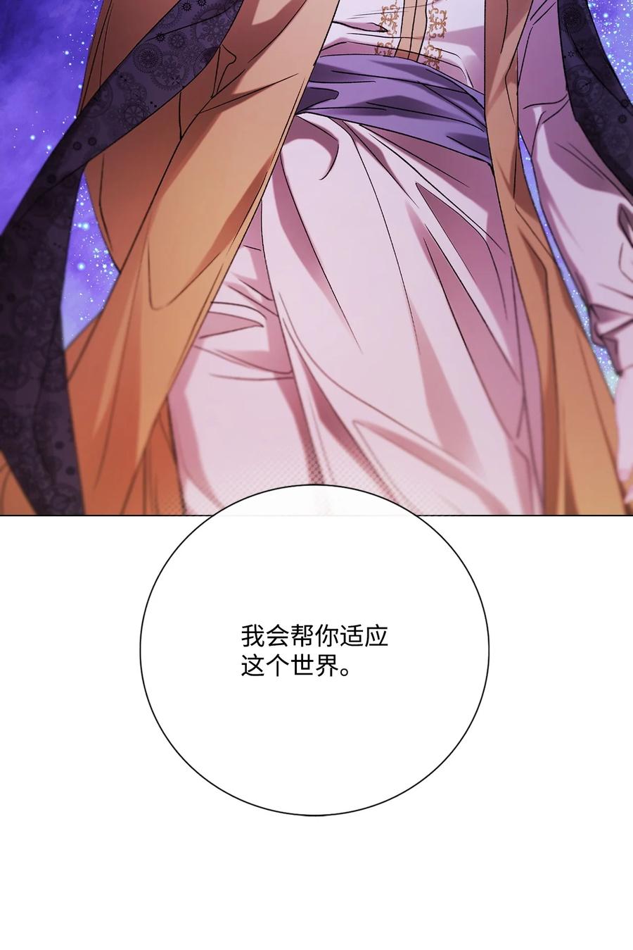 重生成为公爵家的丑女 - 115 往事回首 - 第42张图