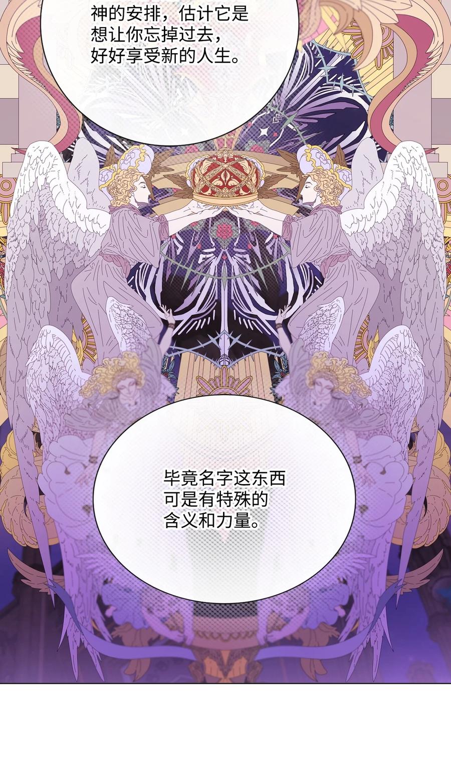 重生成为公爵家的丑女 - 115 往事回首 - 第29张图