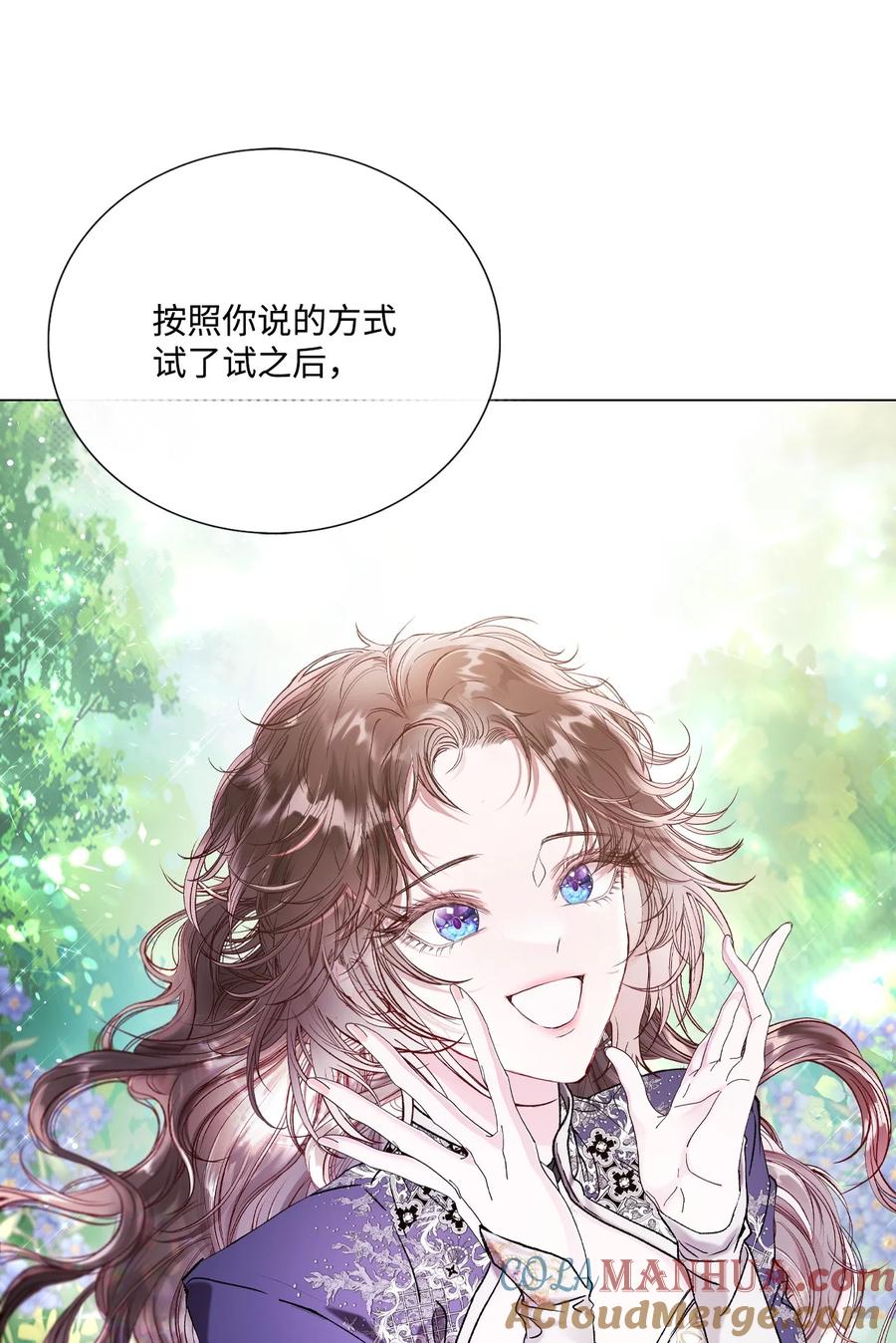 重生成为公爵家的丑女 - 115 往事回首 - 第64张图