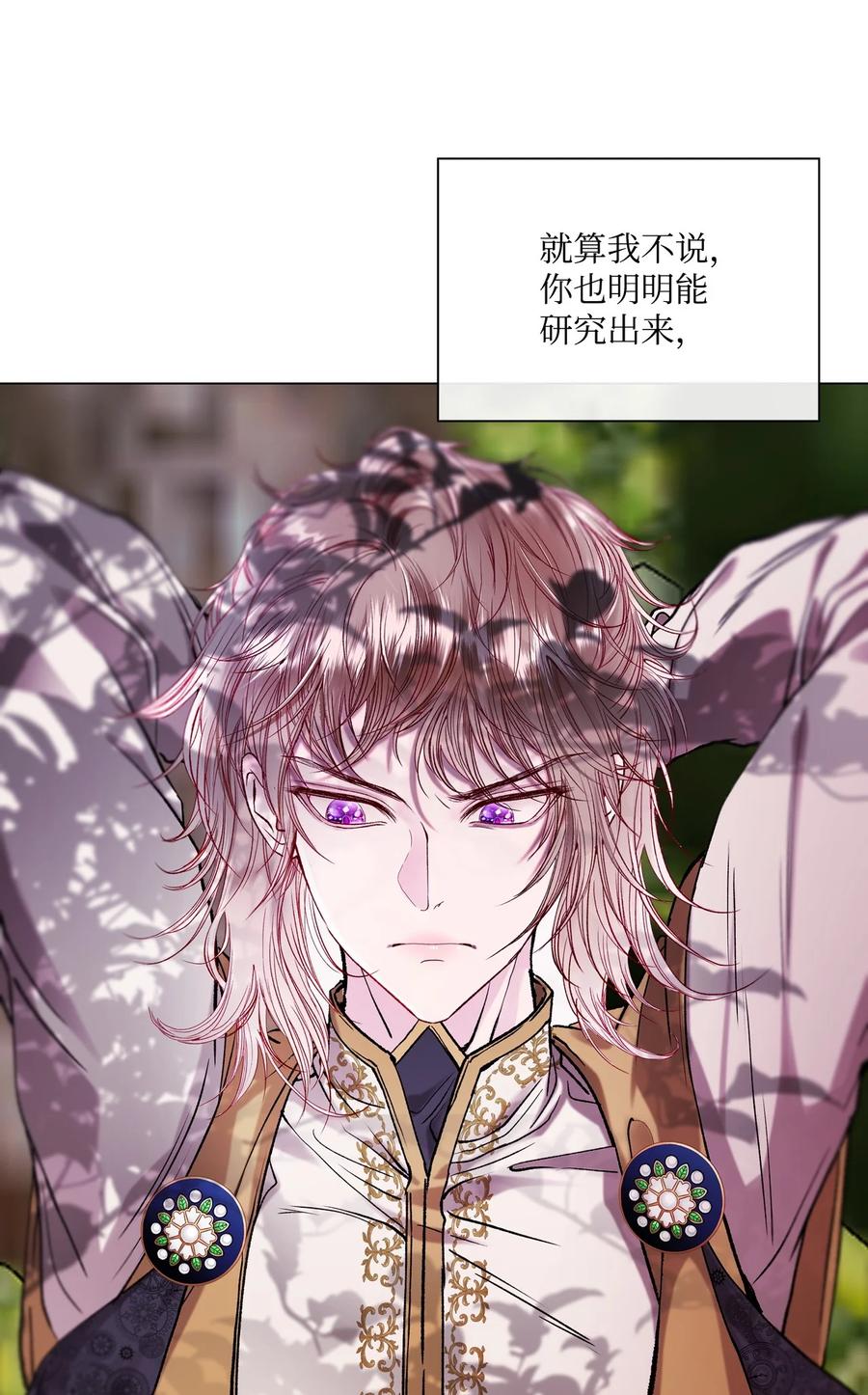 重生成为公爵家的丑女 - 115 往事回首 - 第68张图