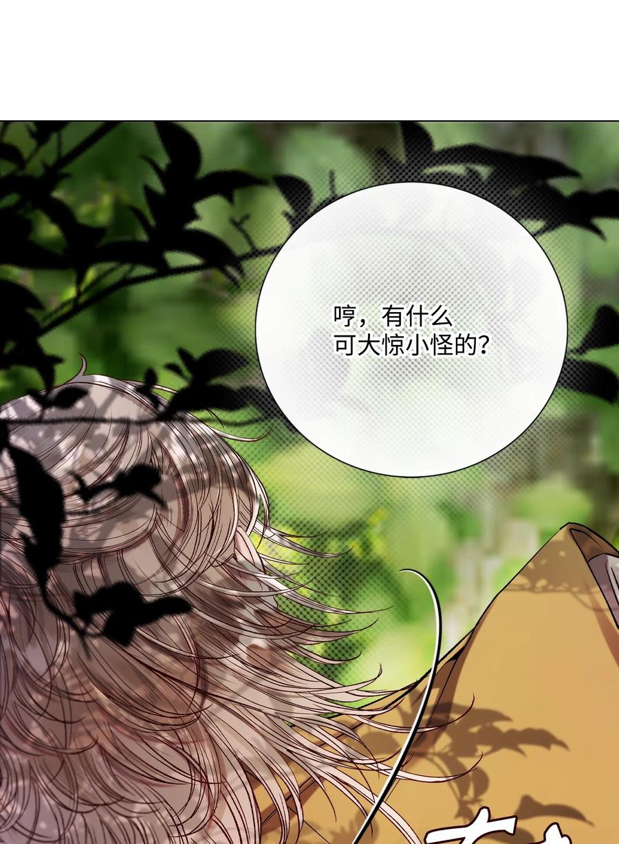 重生成为公爵家的丑女 - 115 往事回首 - 第72张图