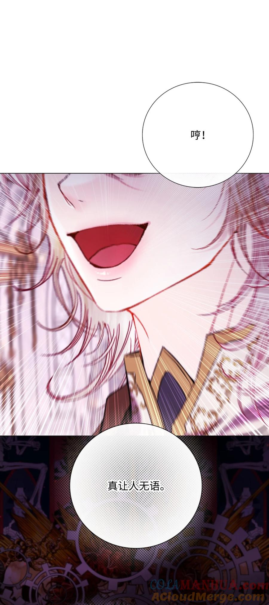 重生成为公爵家的丑女 - 116 嫉妒之火 - 第16张图