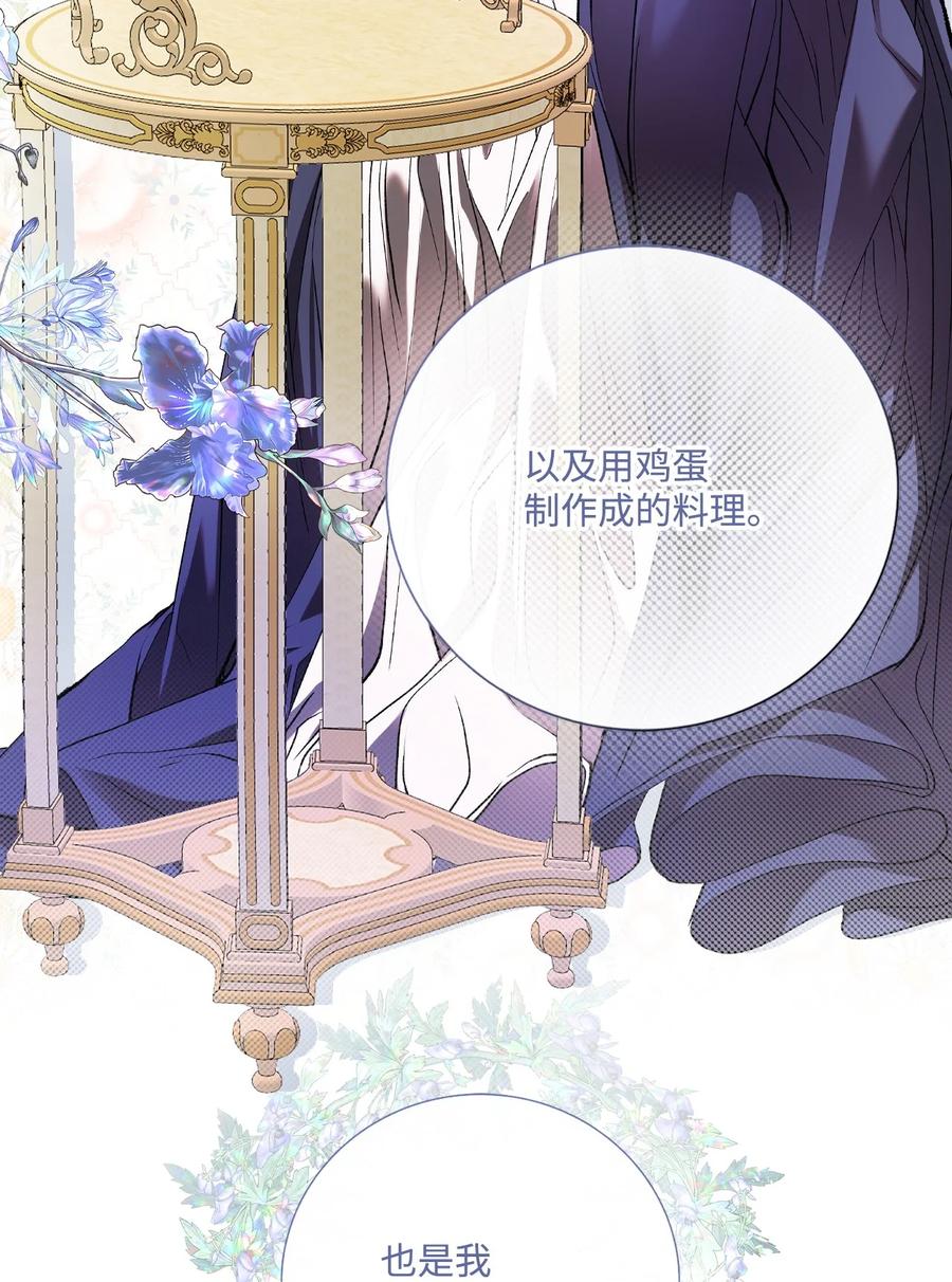 重生成为公爵家的丑女 - 116 嫉妒之火 - 第39张图