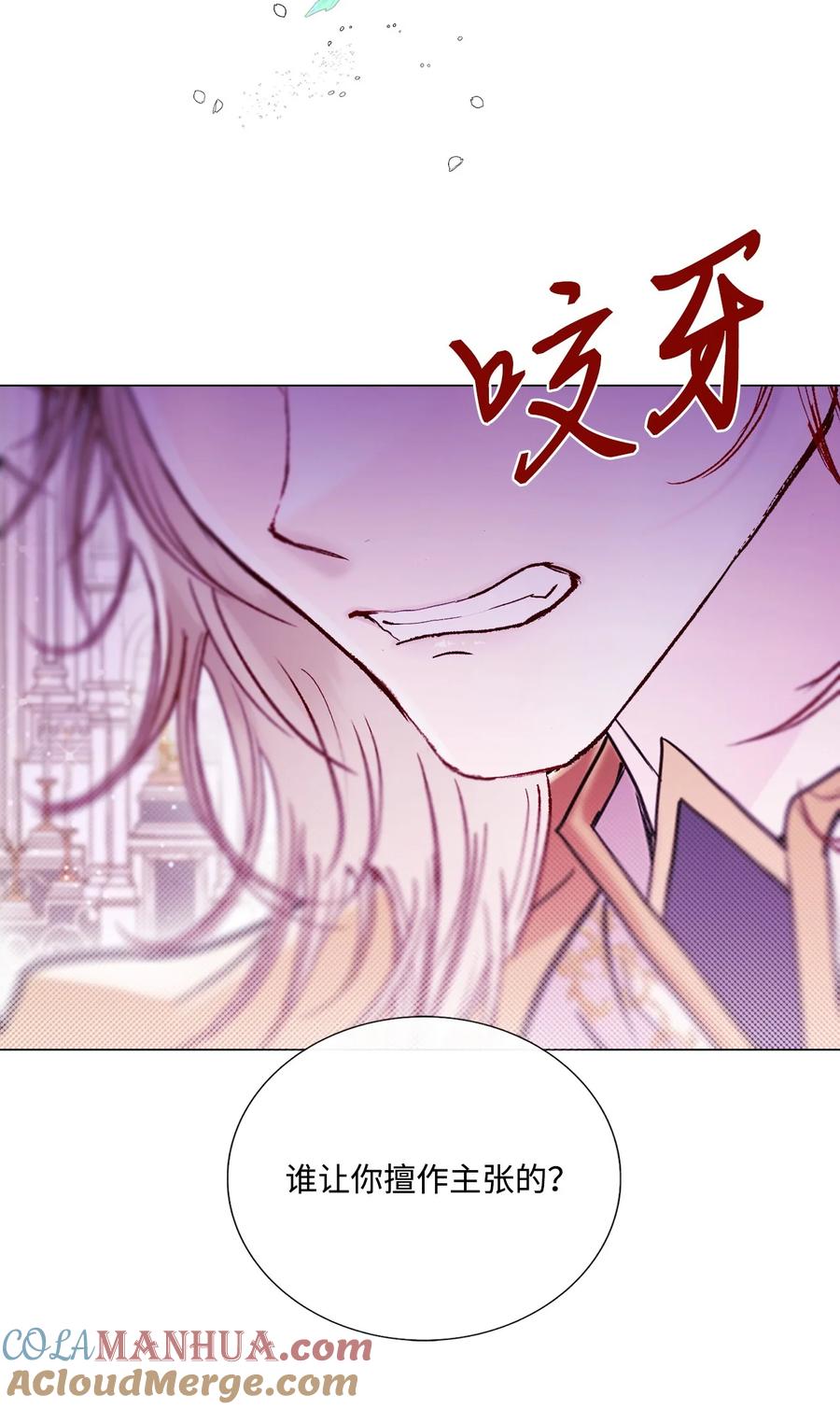 重生成为公爵家的丑女 - 116 嫉妒之火 - 第7张图