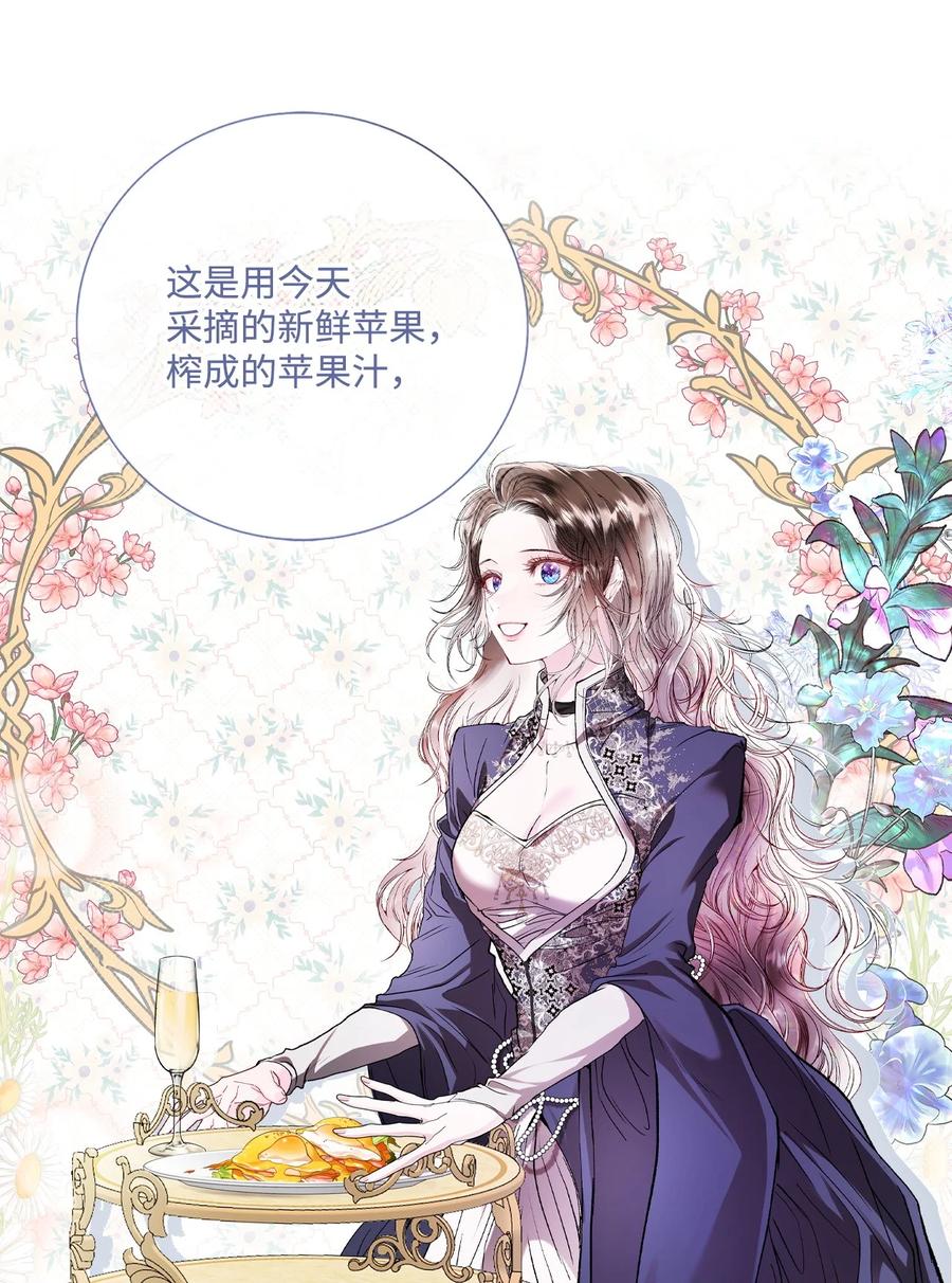 重生成为公爵家的丑女 - 116 嫉妒之火 - 第38张图