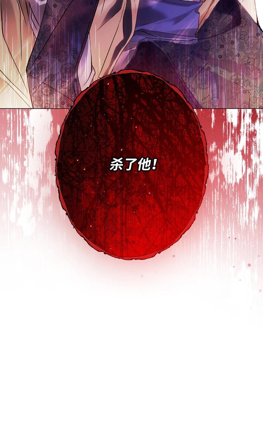 重生成为公爵家的丑女 - 116 嫉妒之火 - 第77张图