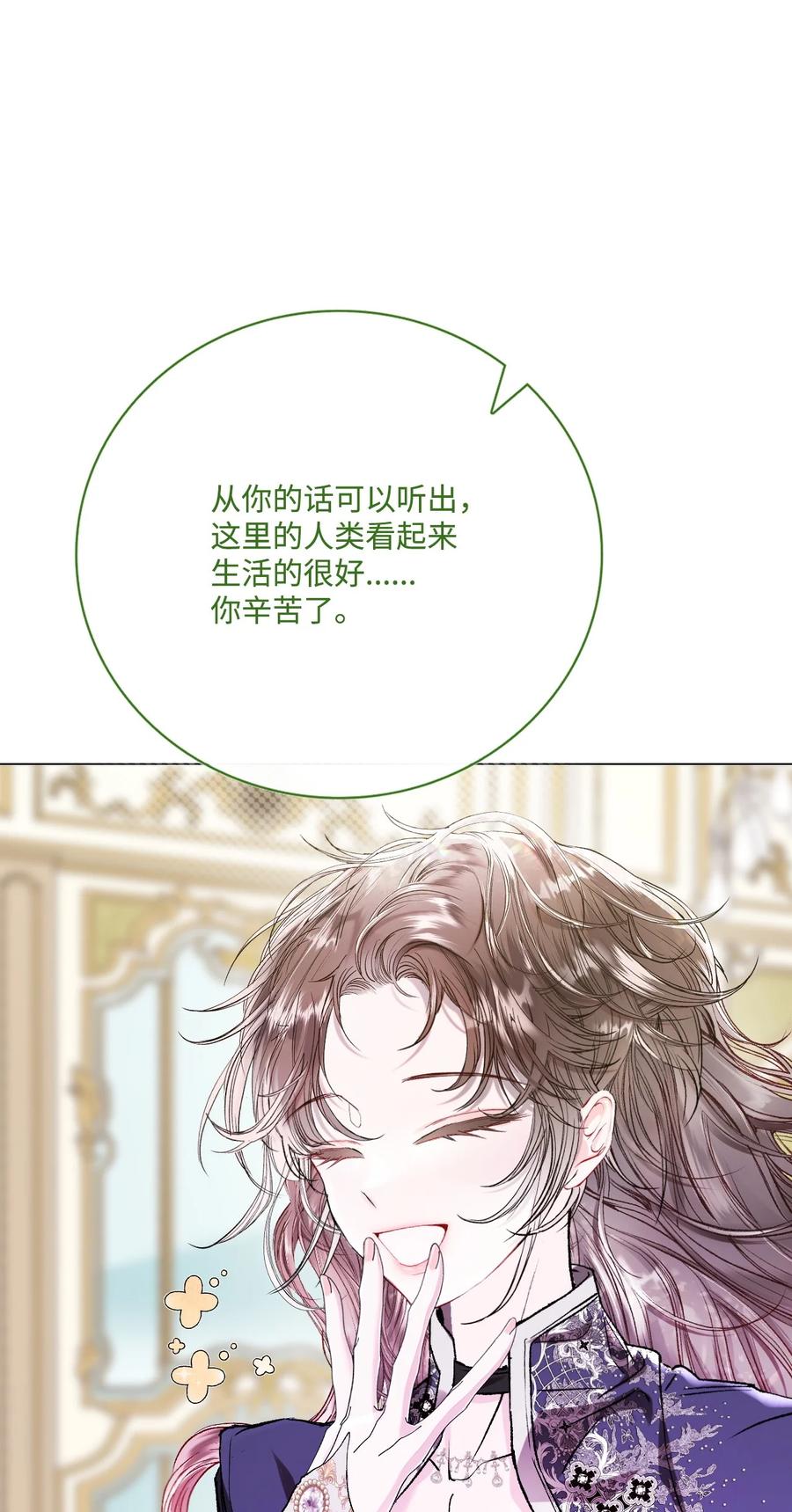 重生成为公爵家的丑女 - 116 嫉妒之火 - 第45张图