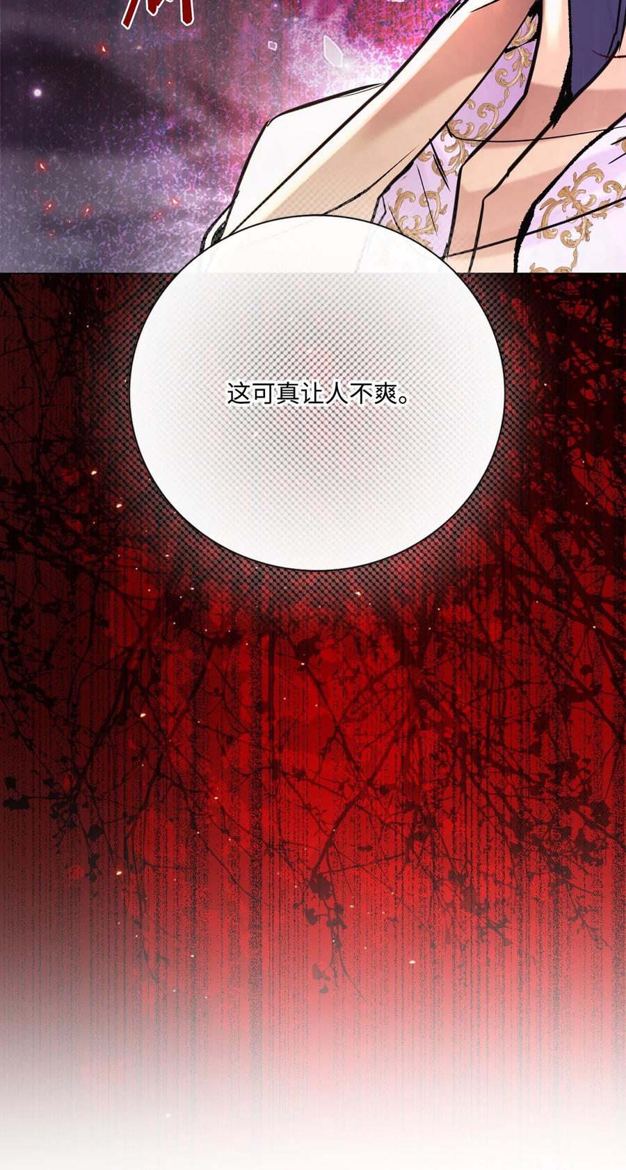 重生成为公爵家的丑女 - 116 嫉妒之火 - 第32张图