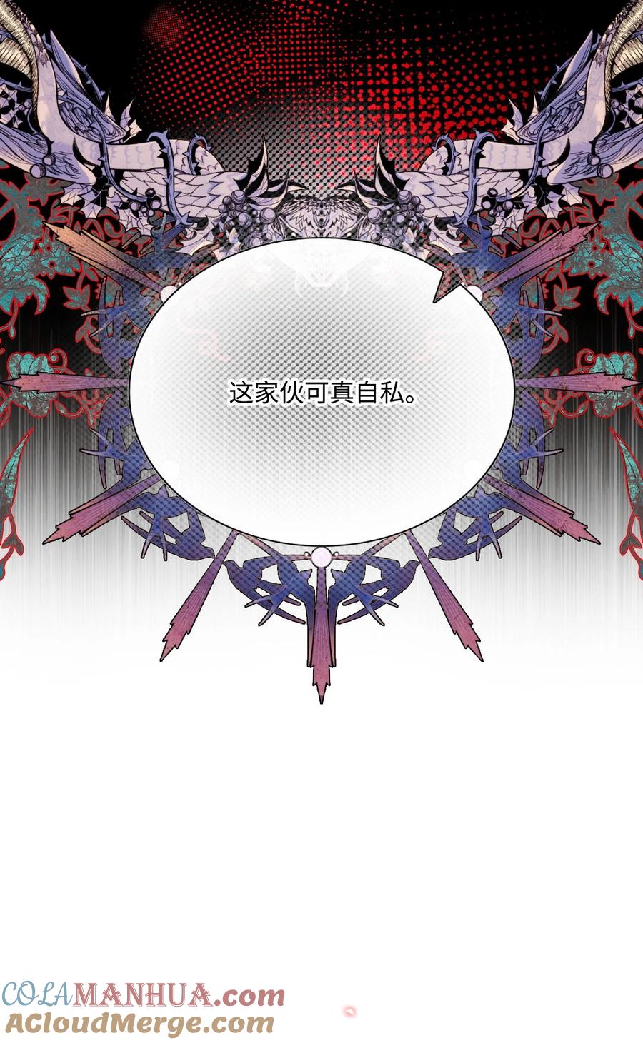 重生成为公爵家的丑女 - 116 嫉妒之火 - 第22张图