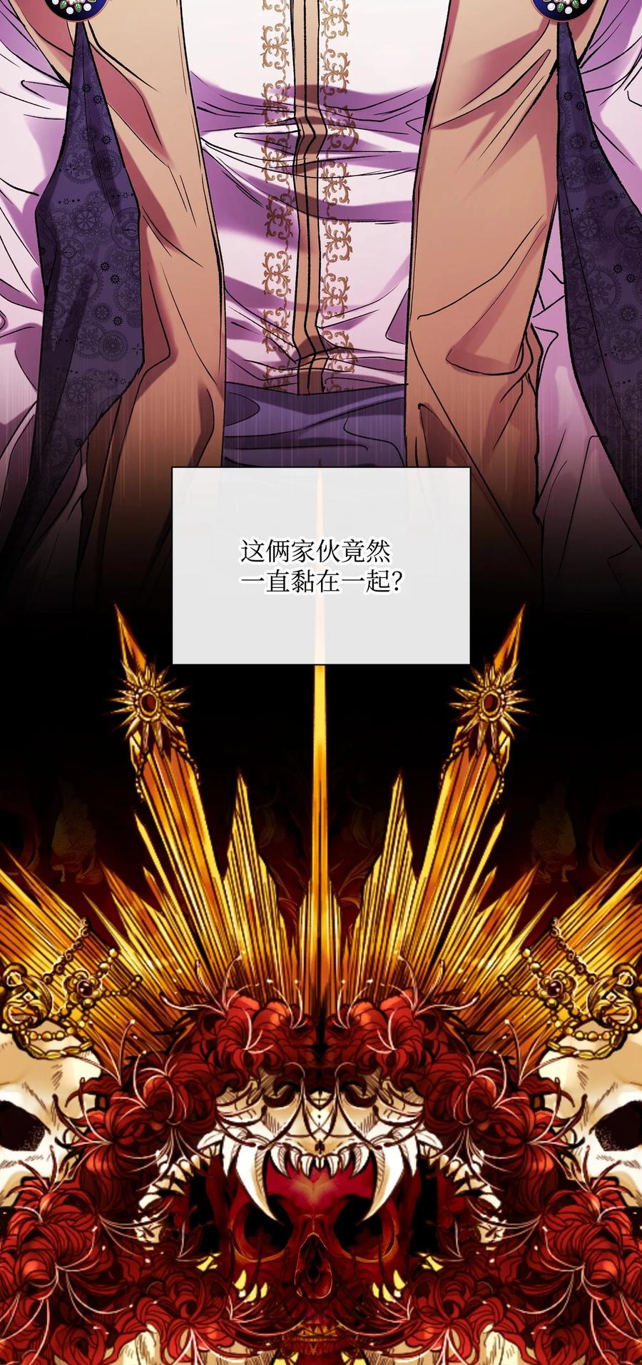 重生成为公爵家的丑女 - 116 嫉妒之火 - 第68张图