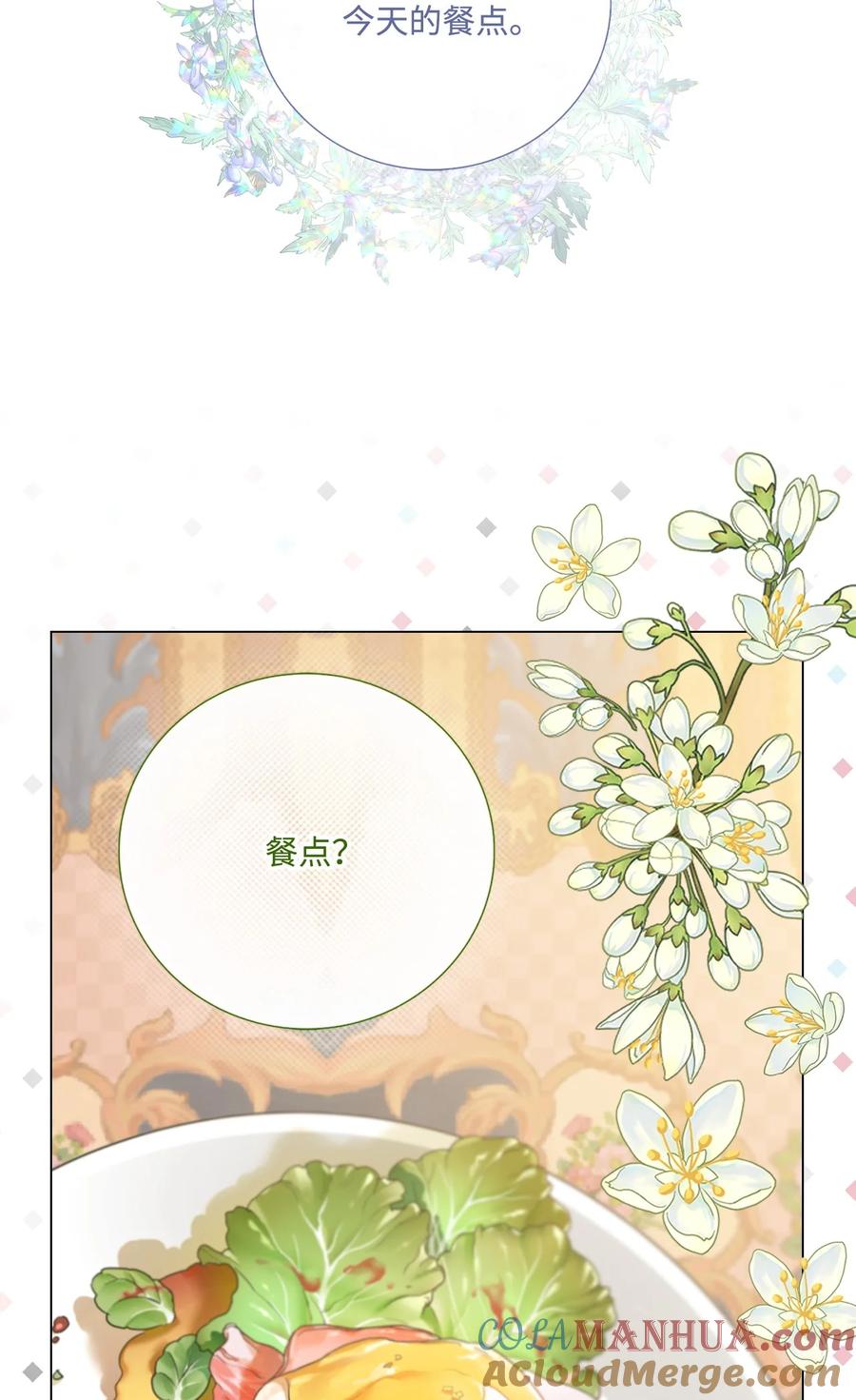 重生成为公爵家的丑女 - 116 嫉妒之火 - 第40张图