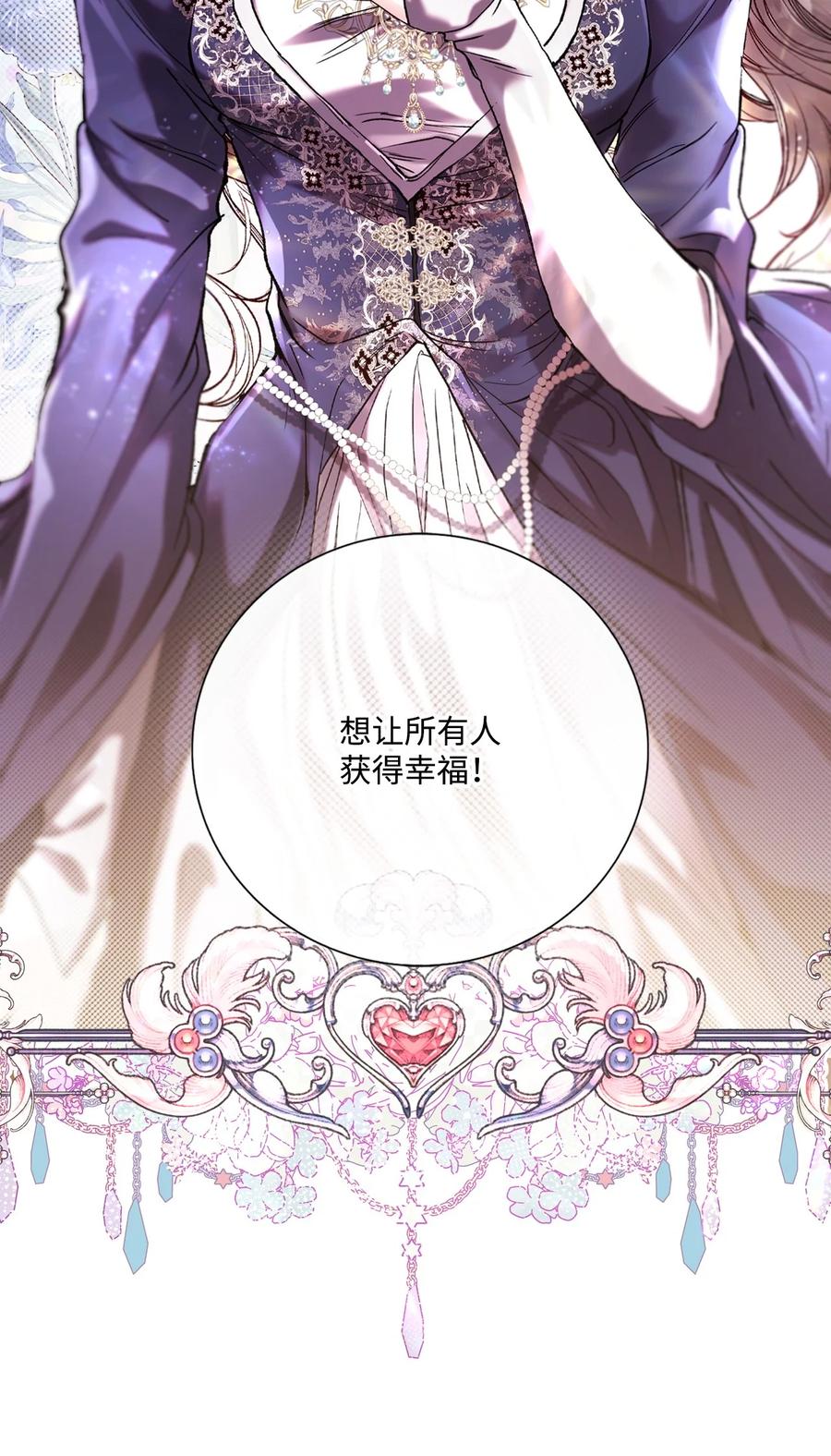 重生成为公爵家的丑女 - 116 嫉妒之火 - 第15张图