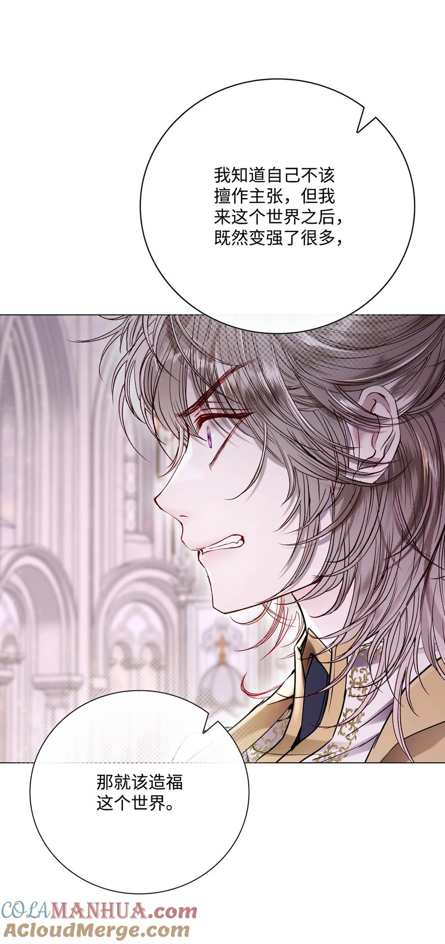 重生成为公爵家的丑女 - 116 嫉妒之火 - 第13张图