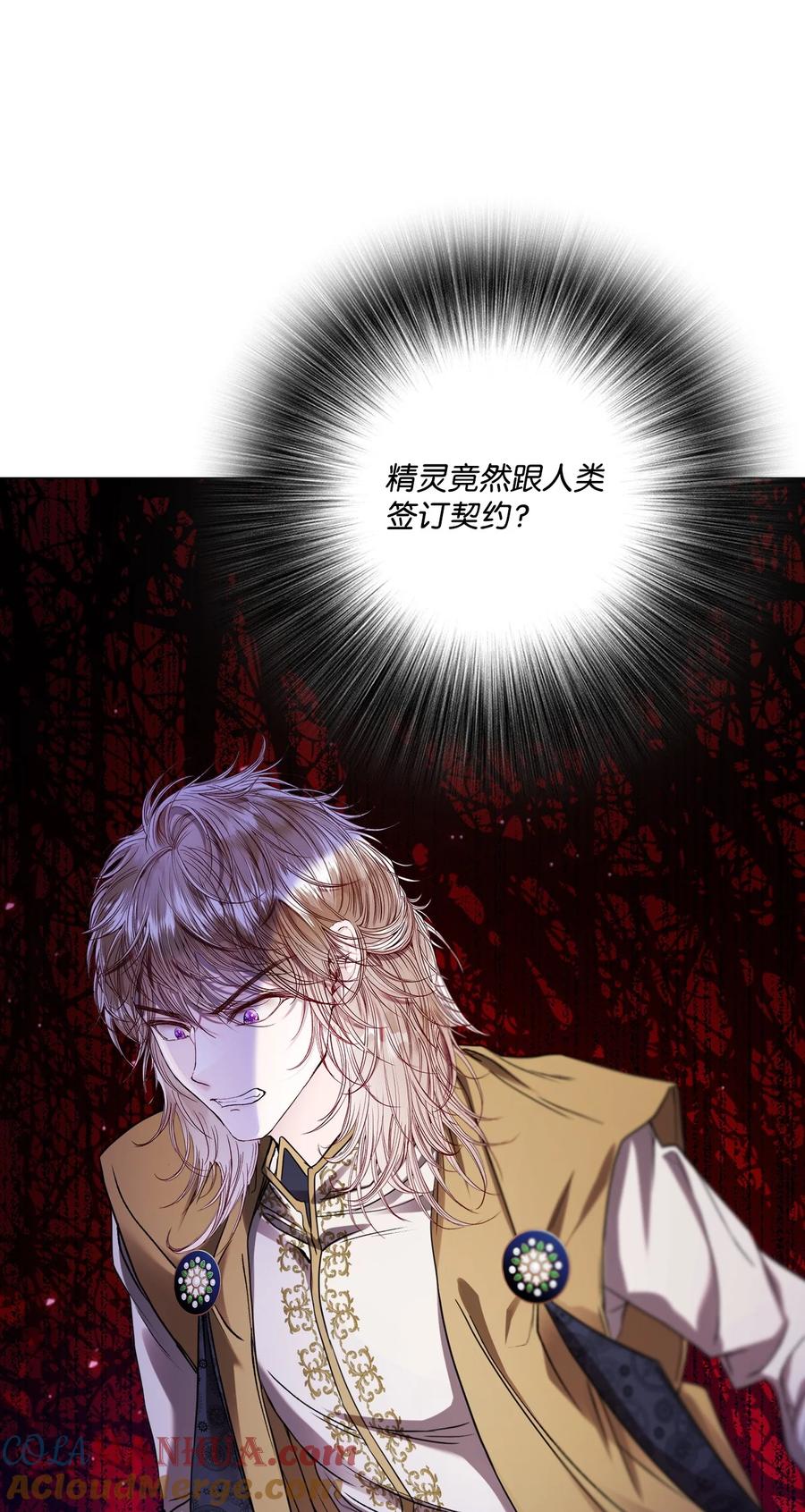 重生成为公爵家的丑女 - 116 嫉妒之火 - 第25张图