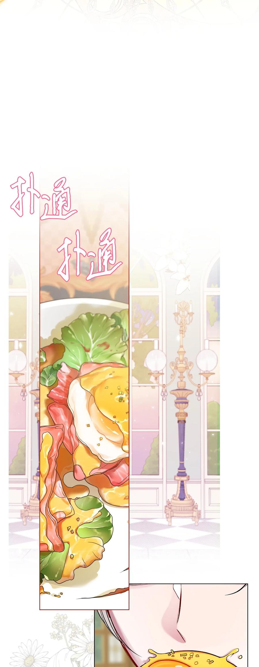 重生成为公爵家的丑女 - 116 嫉妒之火 - 第56张图