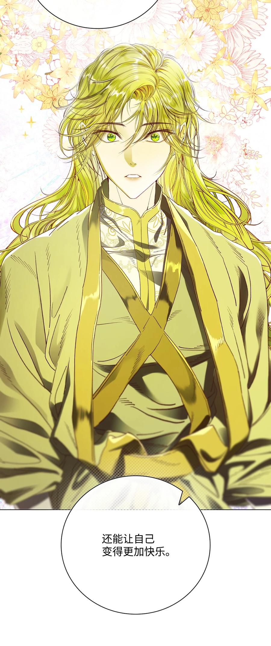 重生成为公爵家的丑女 - 116 嫉妒之火 - 第44张图