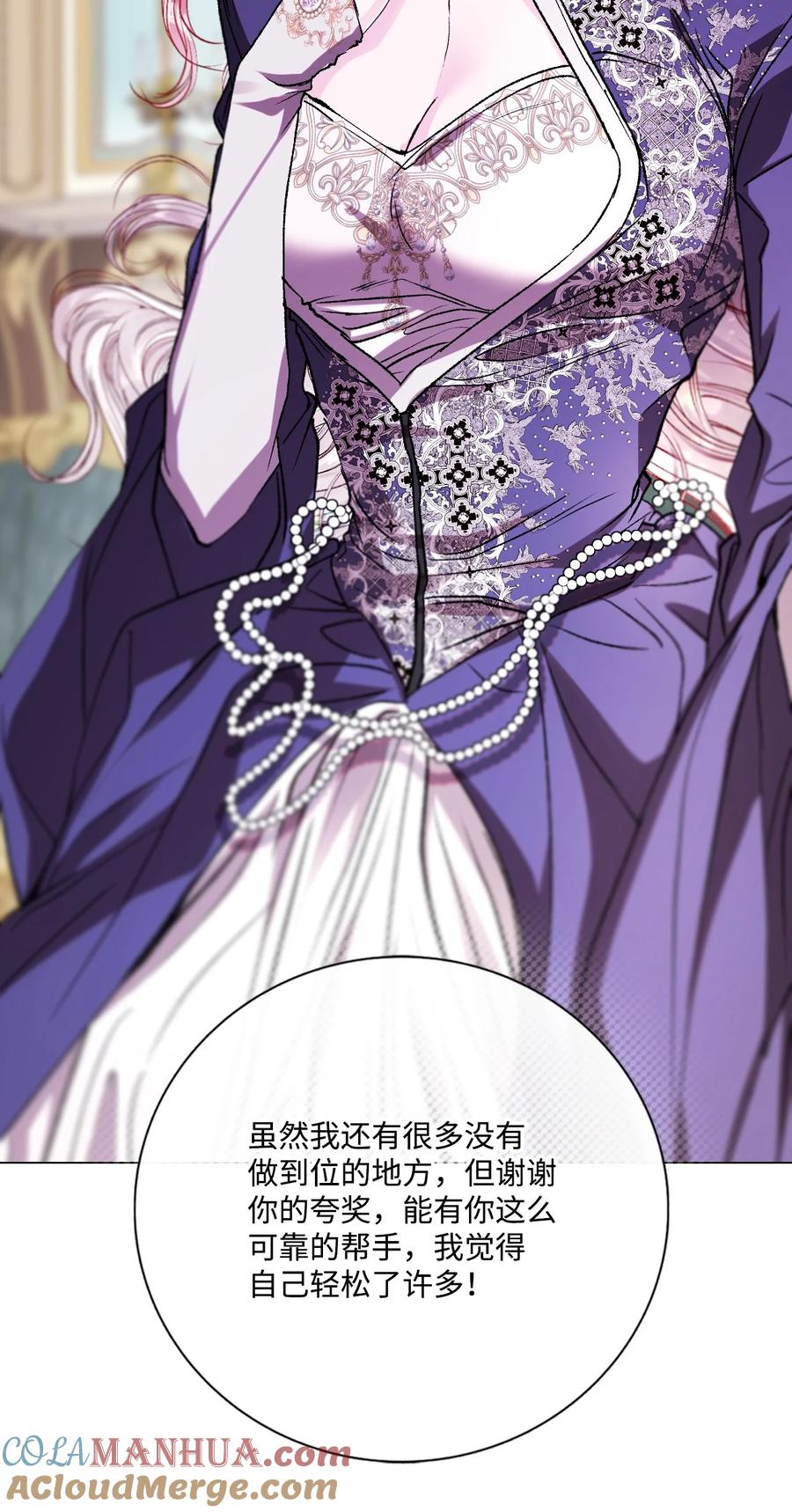 重生成为公爵家的丑女 - 116 嫉妒之火 - 第46张图