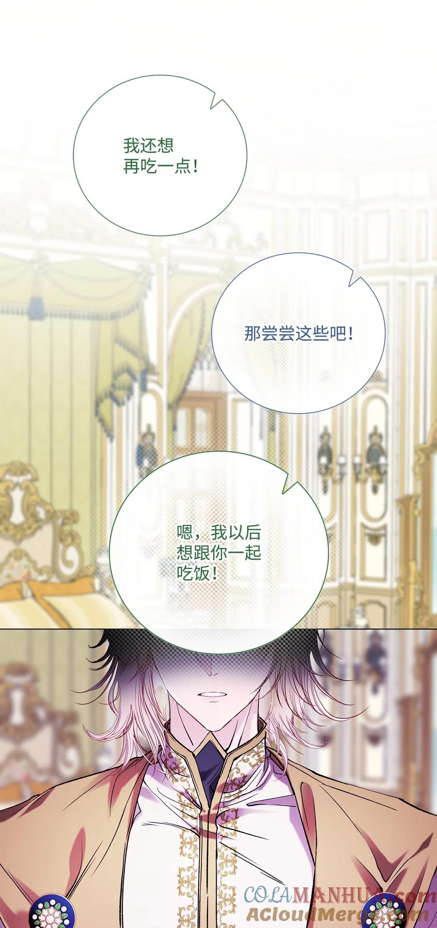 重生成为公爵家的丑女 - 116 嫉妒之火 - 第67张图