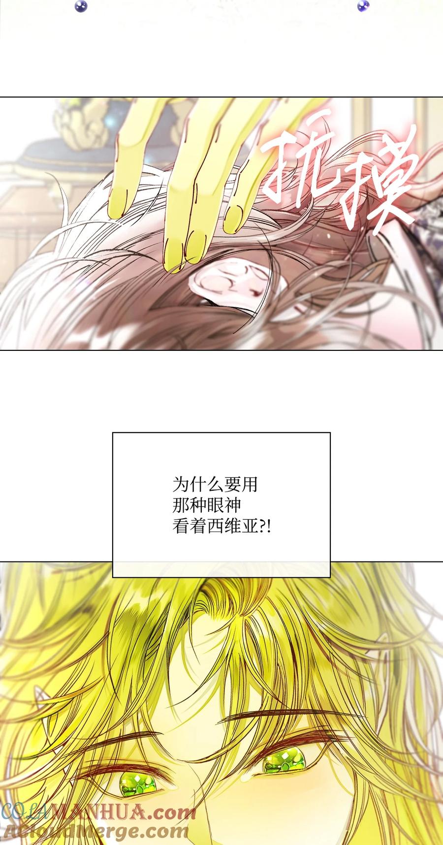 重生成为公爵家的丑女 - 116 嫉妒之火 - 第73张图