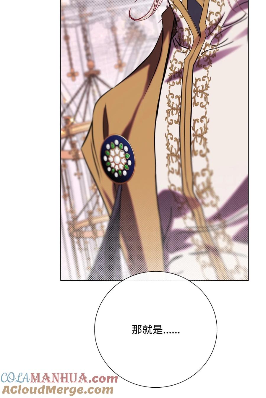 重生成为公爵家的丑女 - 116 嫉妒之火 - 第4张图