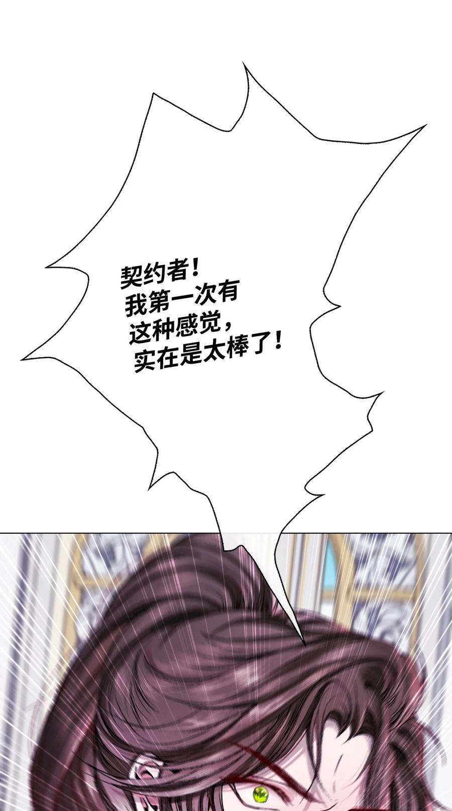 重生成为公爵家的丑女 - 116 嫉妒之火 - 第60张图