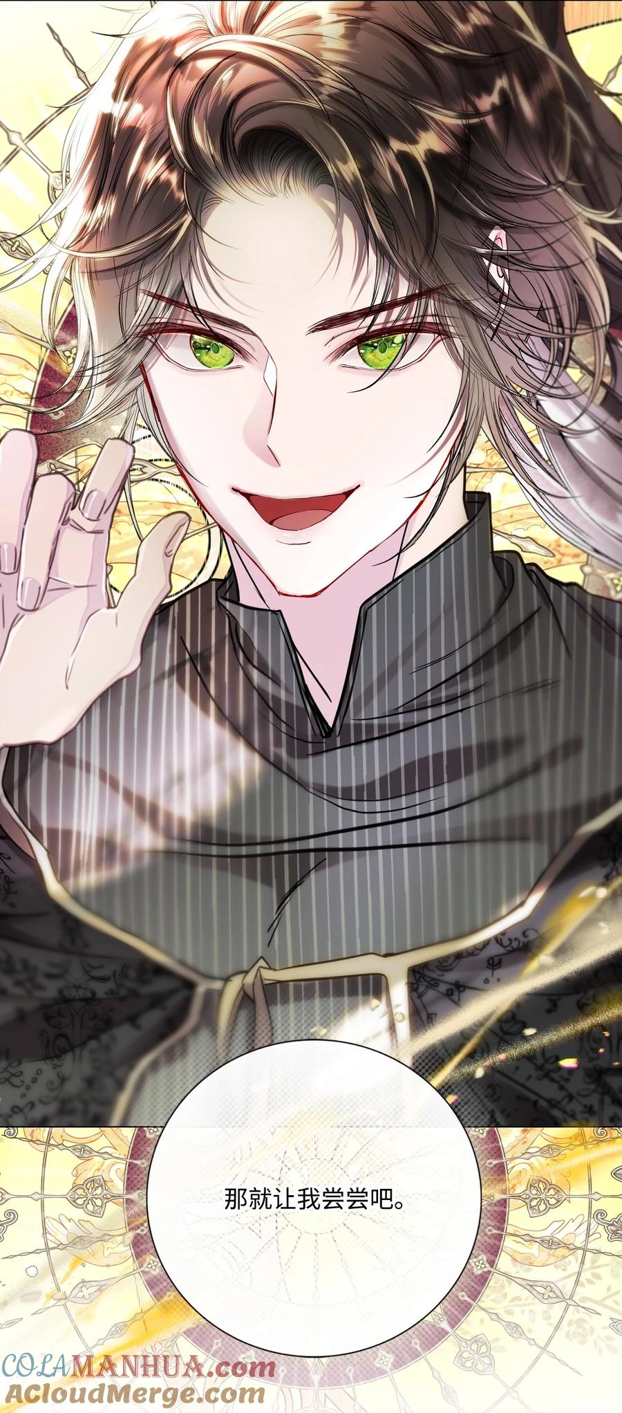 重生成为公爵家的丑女 - 116 嫉妒之火 - 第55张图