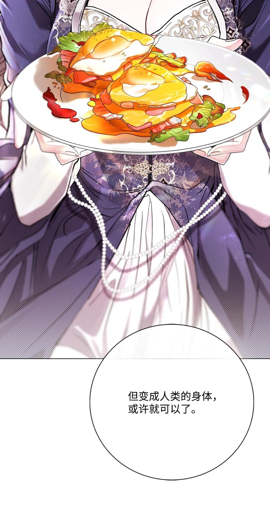 重生成为公爵家的丑女 - 116 嫉妒之火 - 第51张图