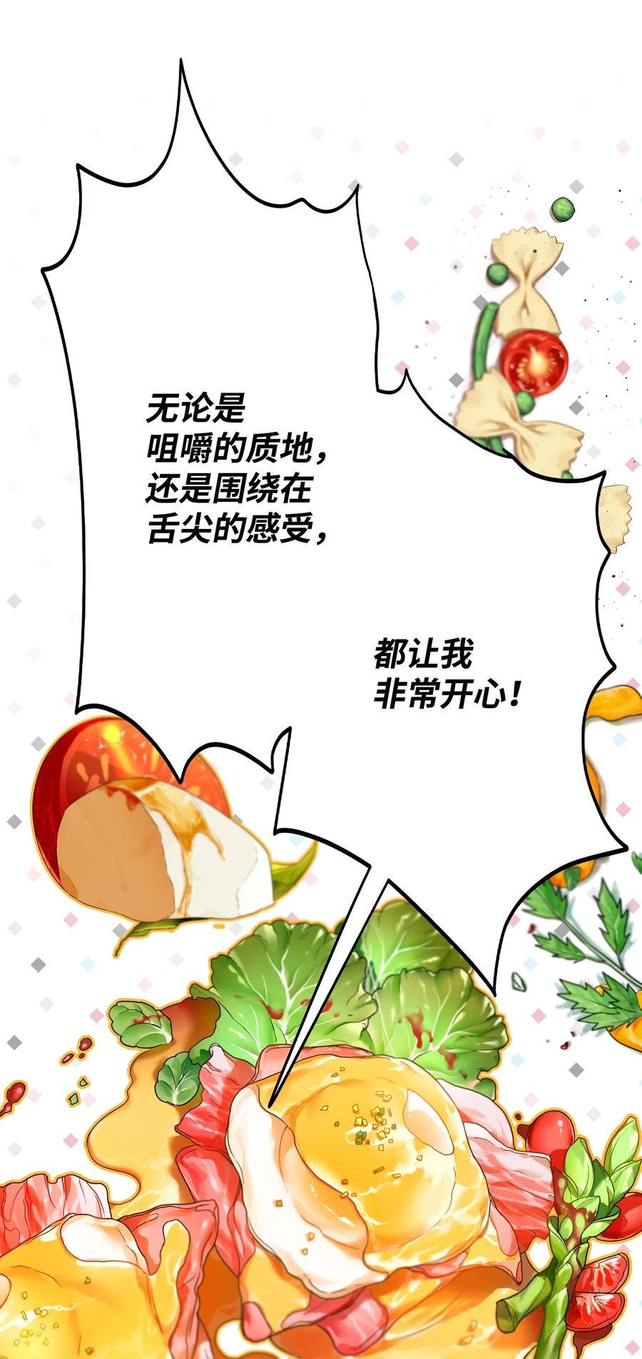 重生成为公爵家的丑女 - 116 嫉妒之火 - 第62张图