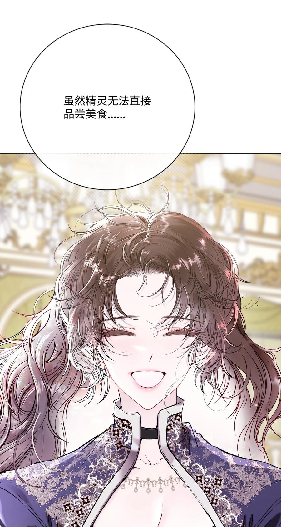 重生成为公爵家的丑女 - 116 嫉妒之火 - 第50张图